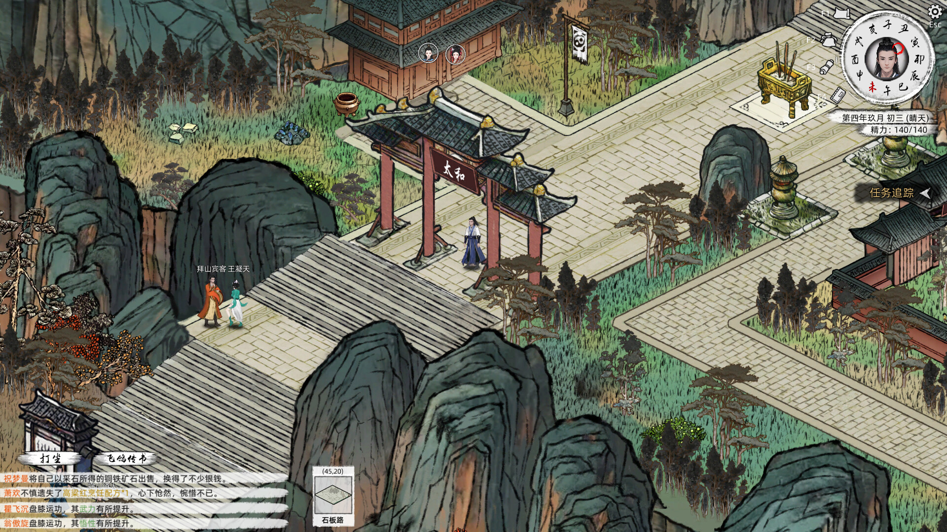 Path of Kung Fu Screenshot 5