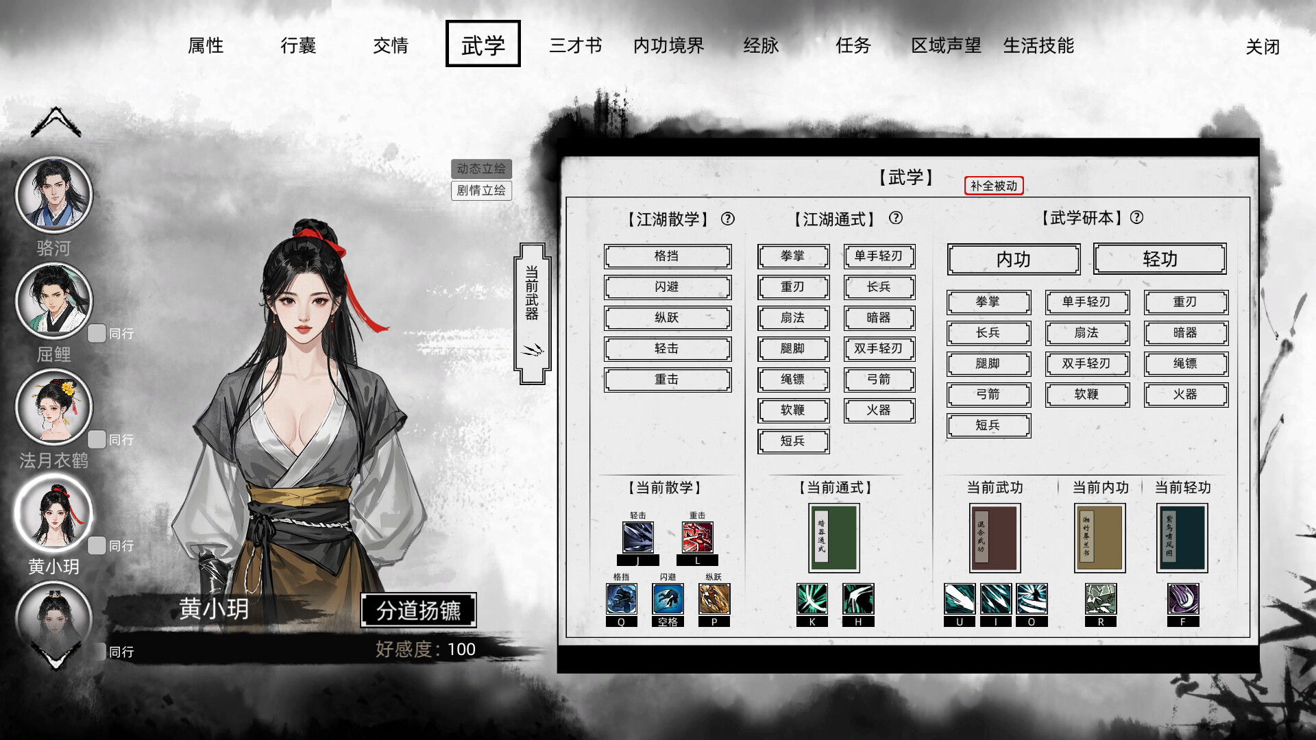 Path of Kung Fu Screenshot 7