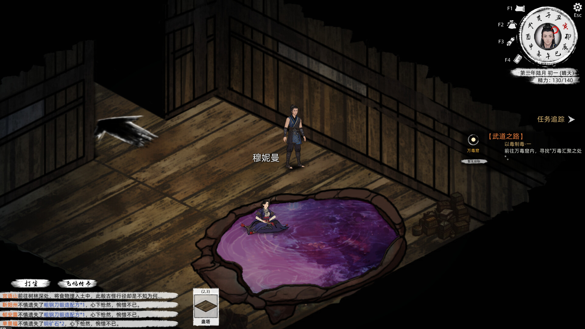 Path of Kung Fu Screenshot 23