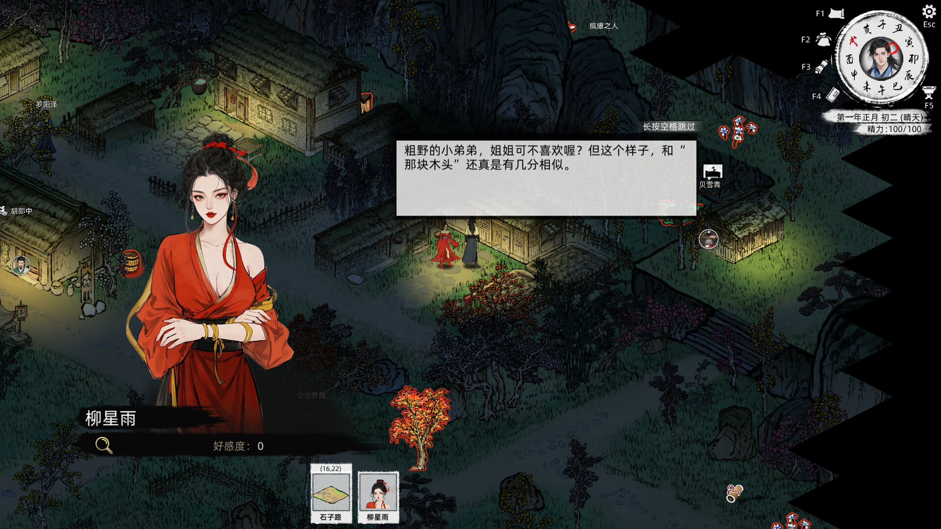 Path of Kung Fu Screenshot 3