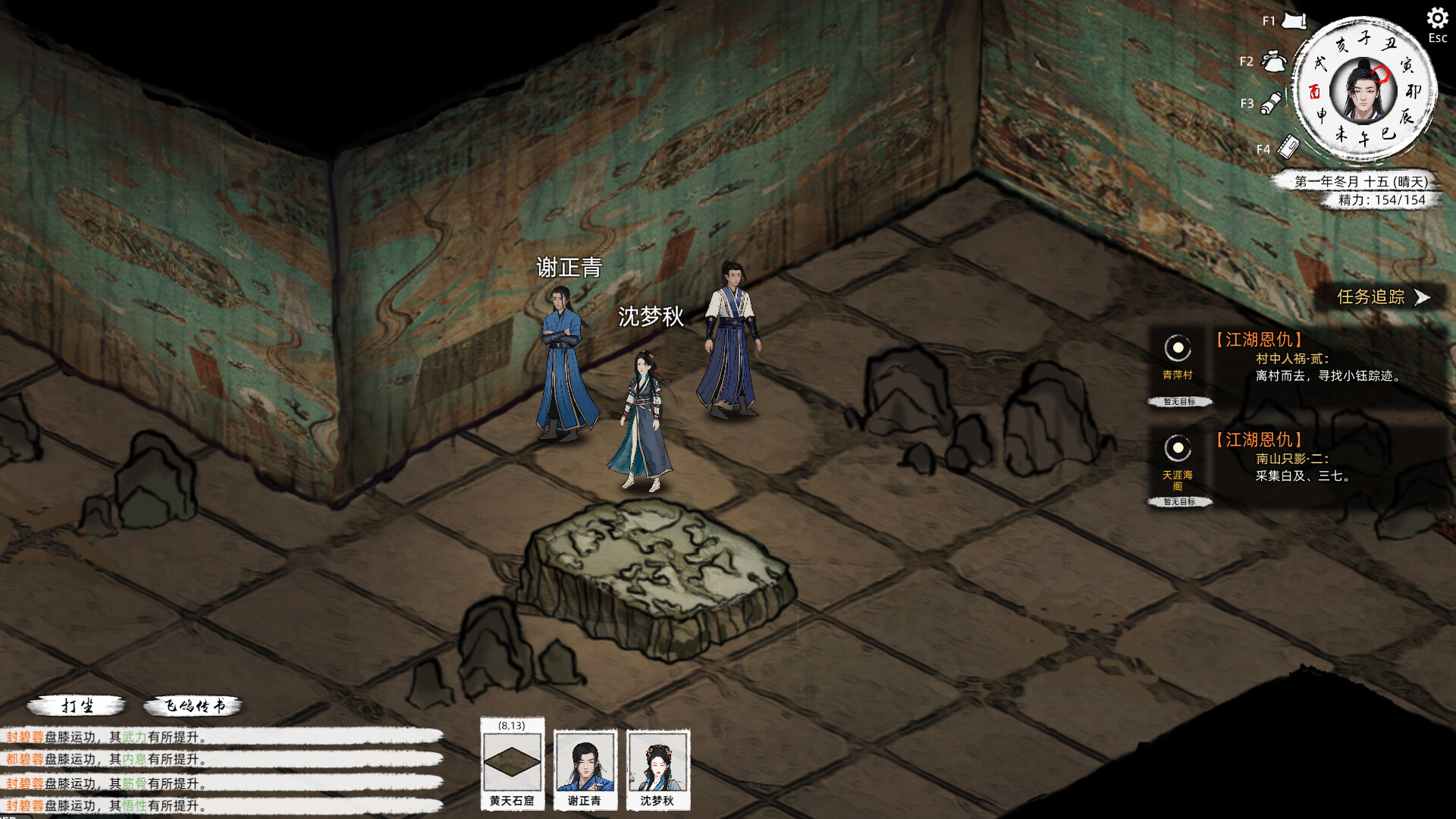 Path of Kung Fu Screenshot 18