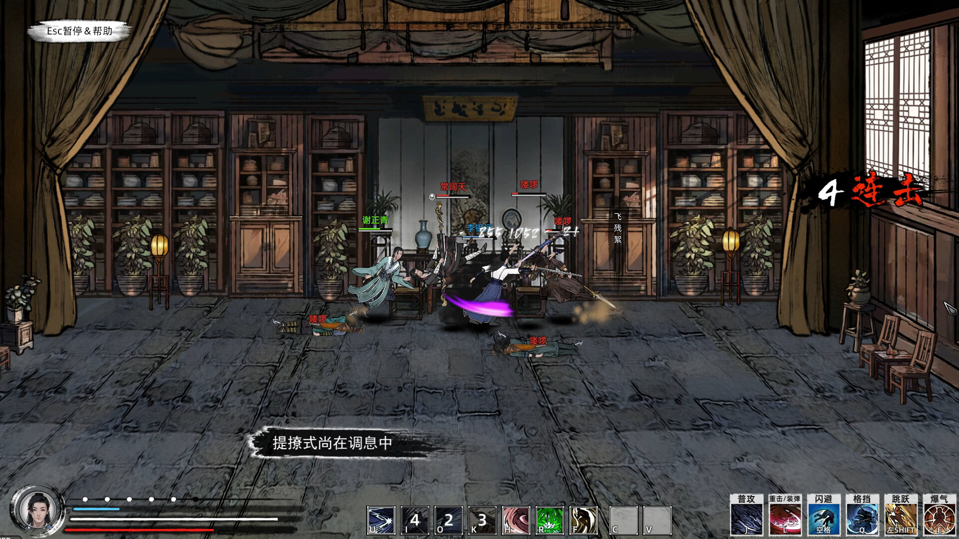Path of Kung Fu Screenshot 17