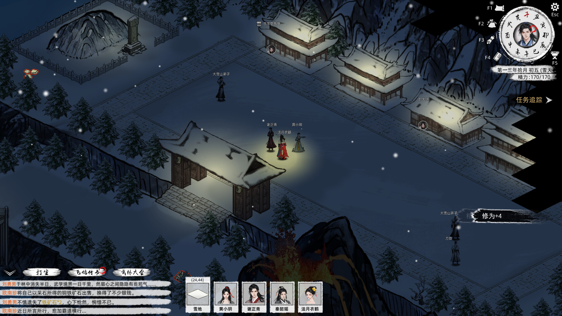 Path of Kung Fu Screenshot 8