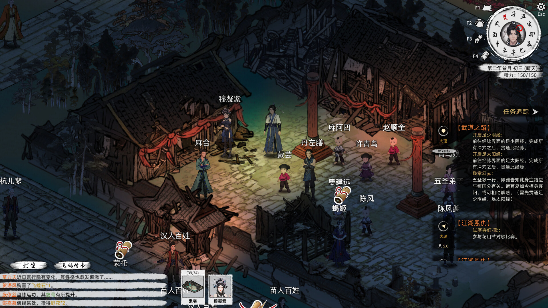 Path of Kung Fu Screenshot 2