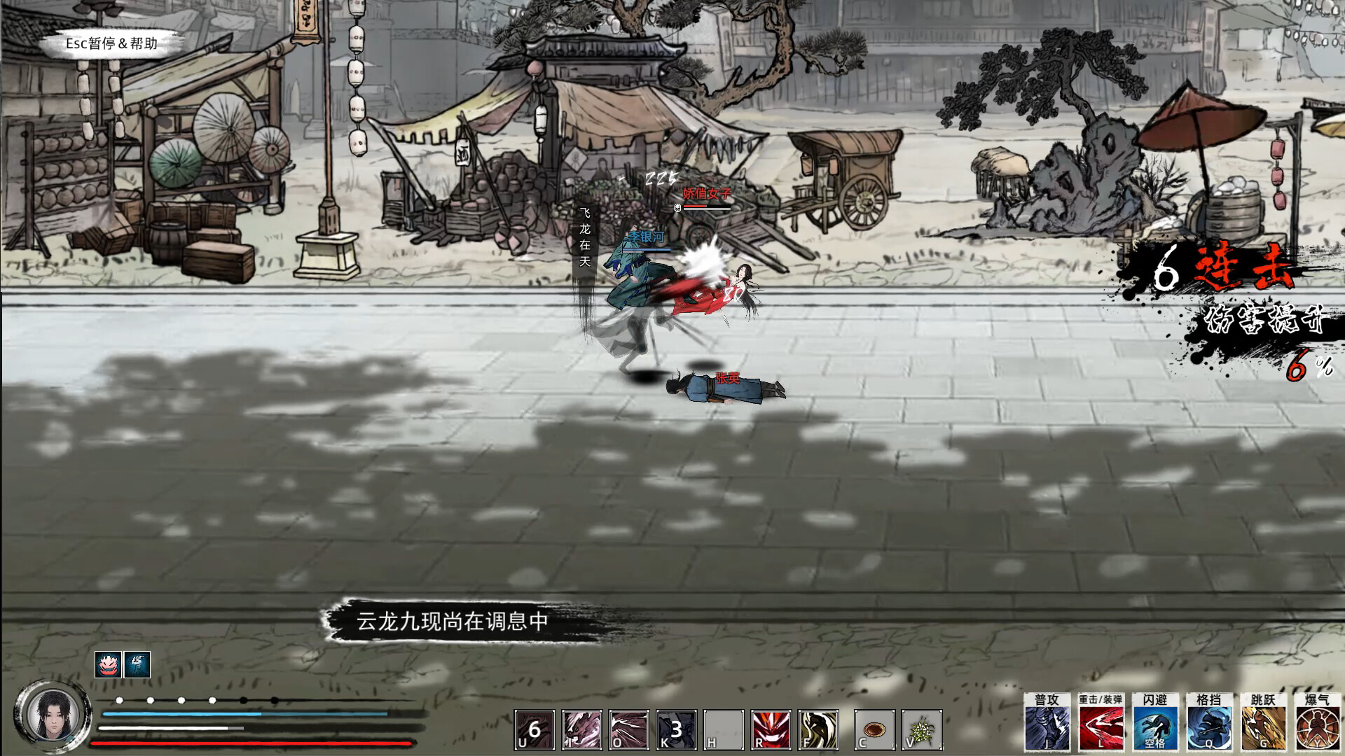 Path of Kung Fu Screenshot 27