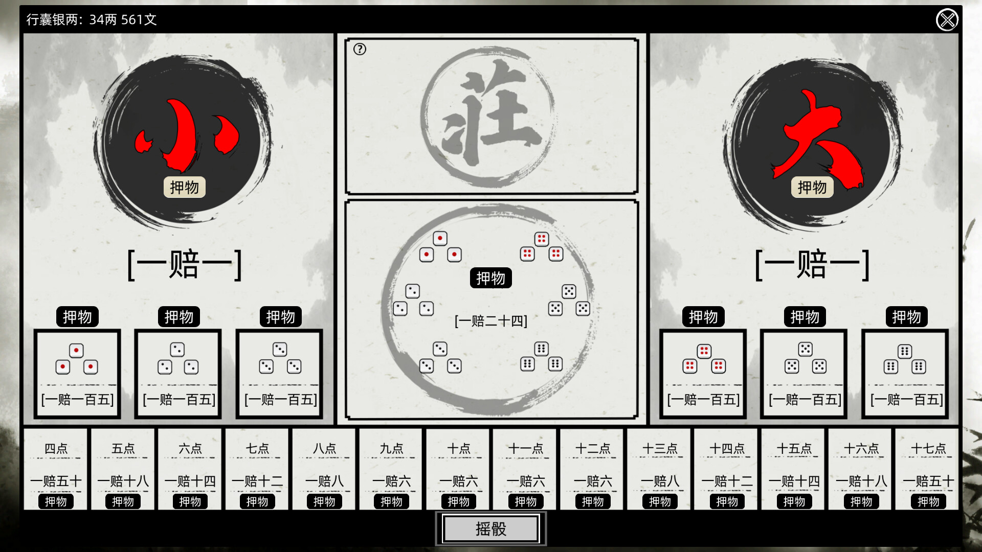 Path of Kung Fu Screenshot 9