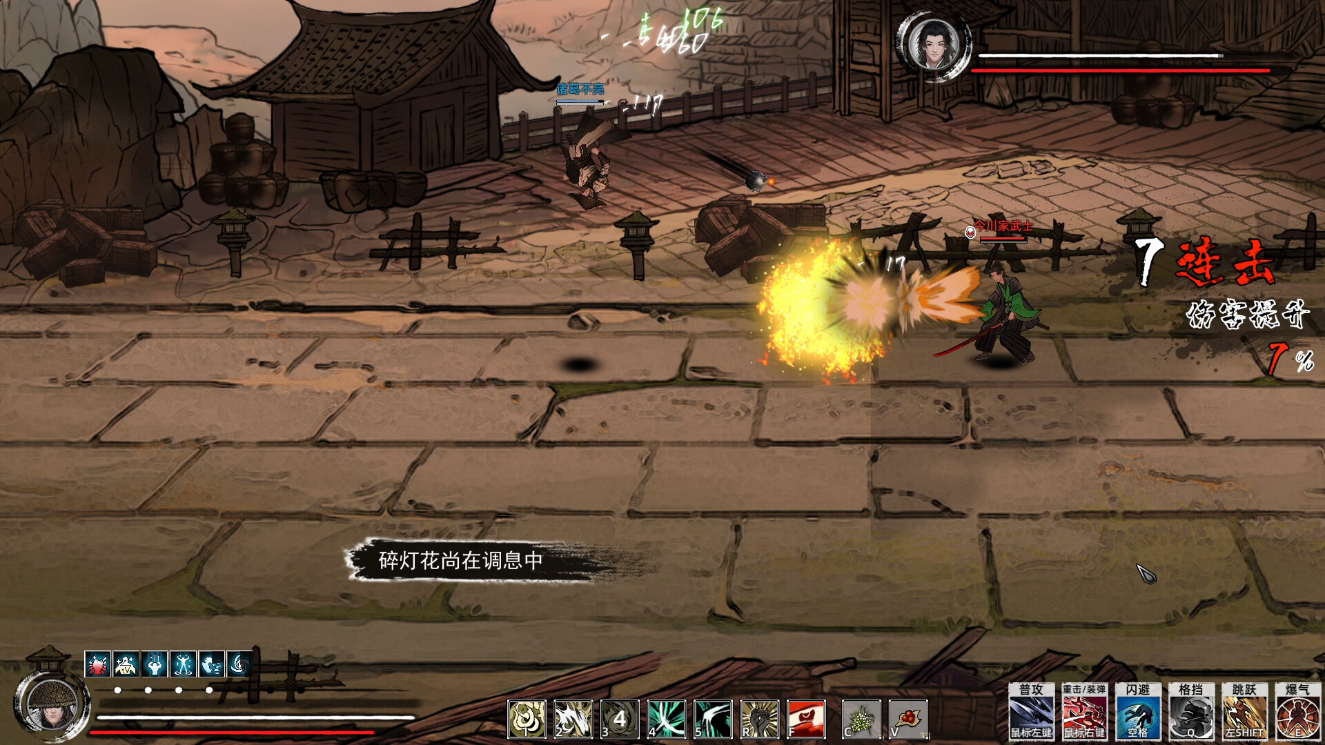 Path of Kung Fu Screenshot 4