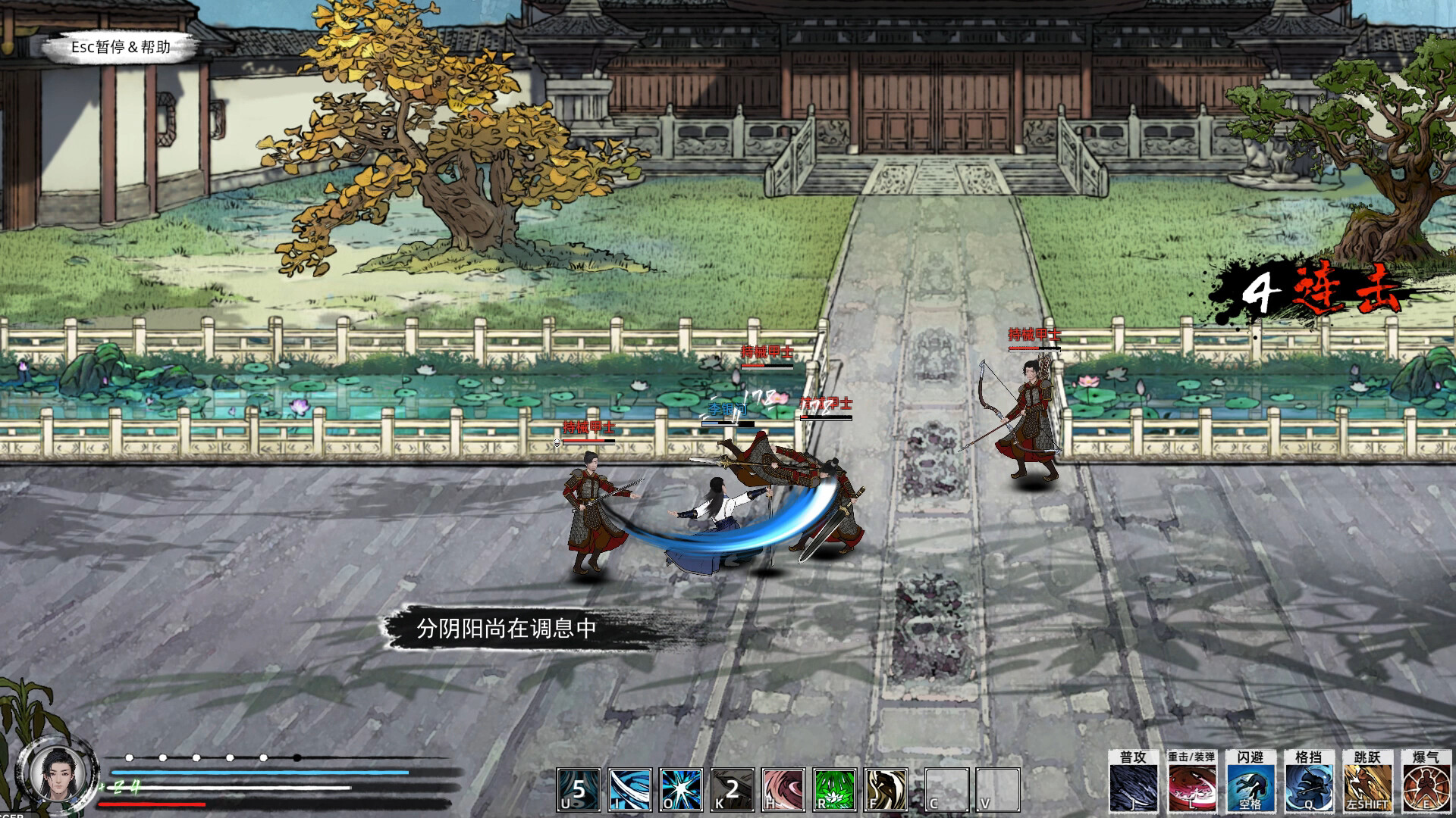 Path of Kung Fu Screenshot 26
