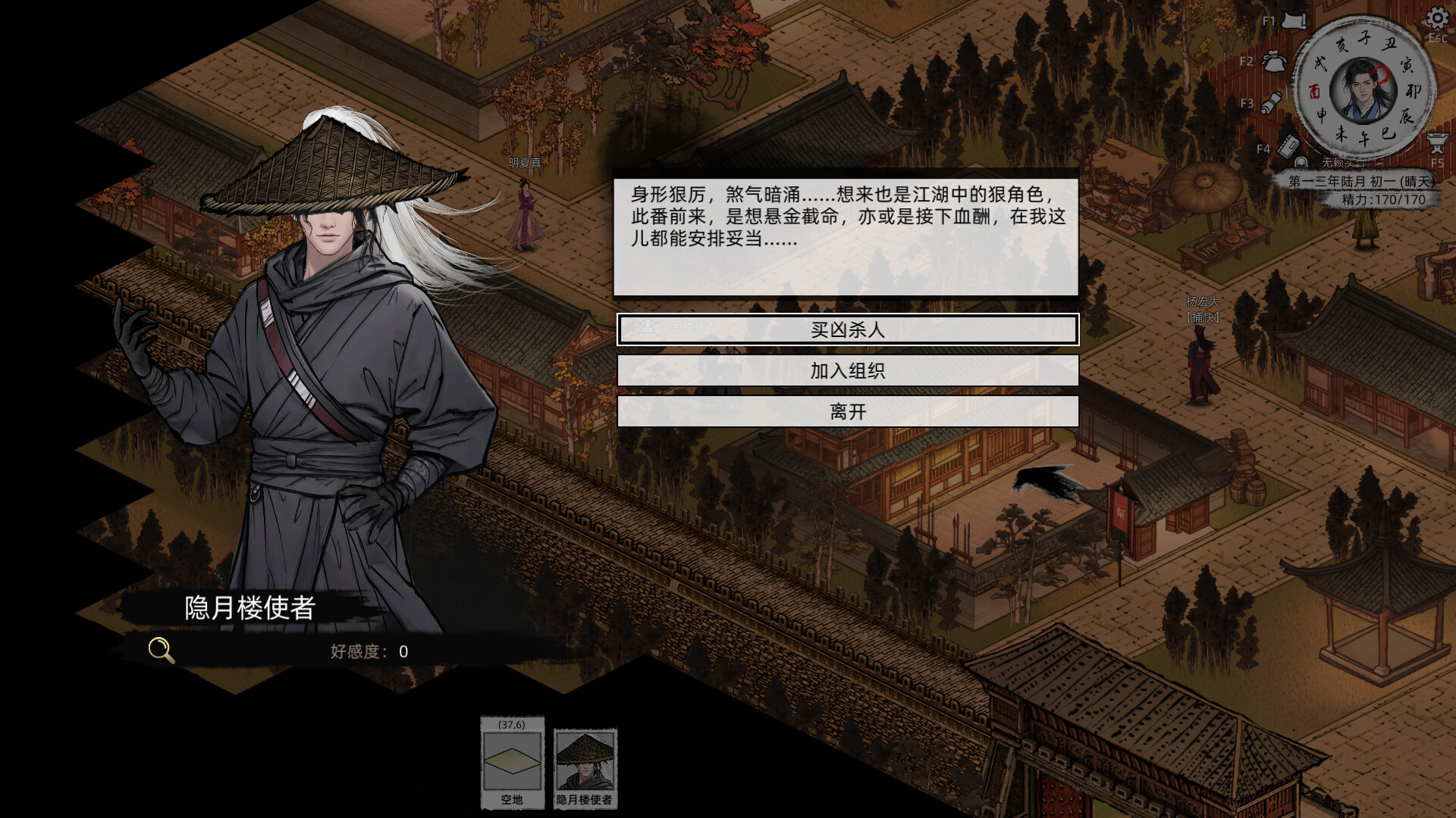 Path of Kung Fu Screenshot 32