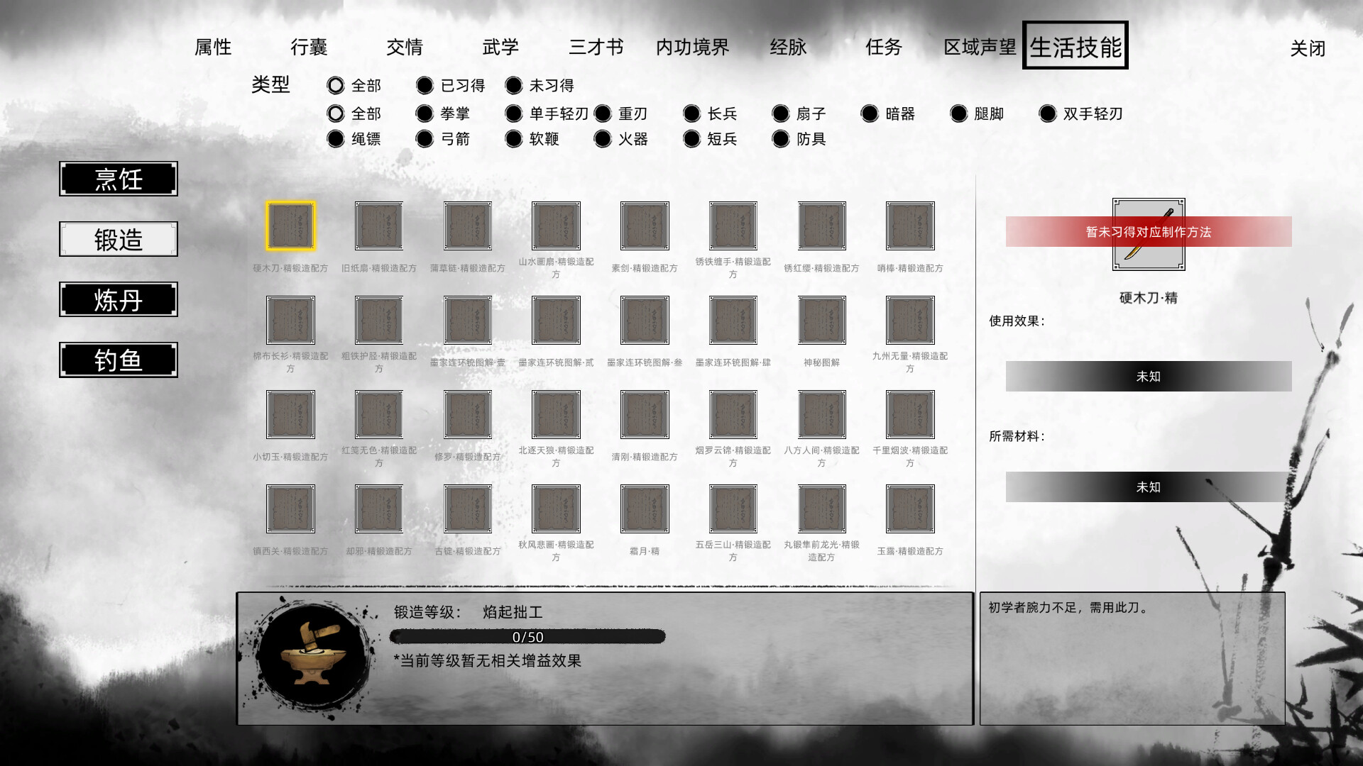 Path of Kung Fu Screenshot 13