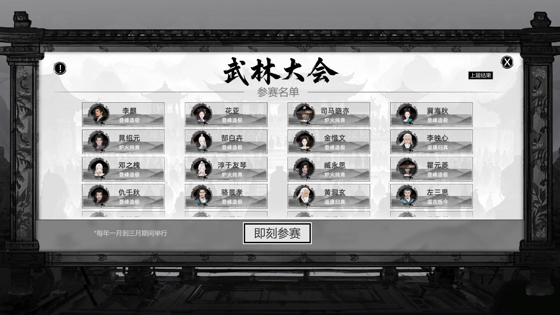 Path of Kung Fu Screenshot 14