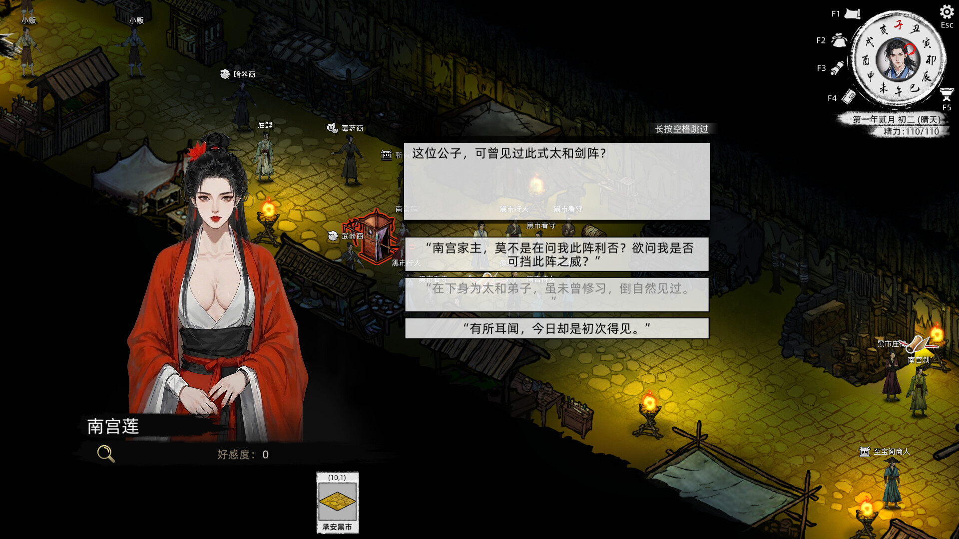 Path of Kung Fu Screenshot 31