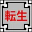 Reincarnation icon