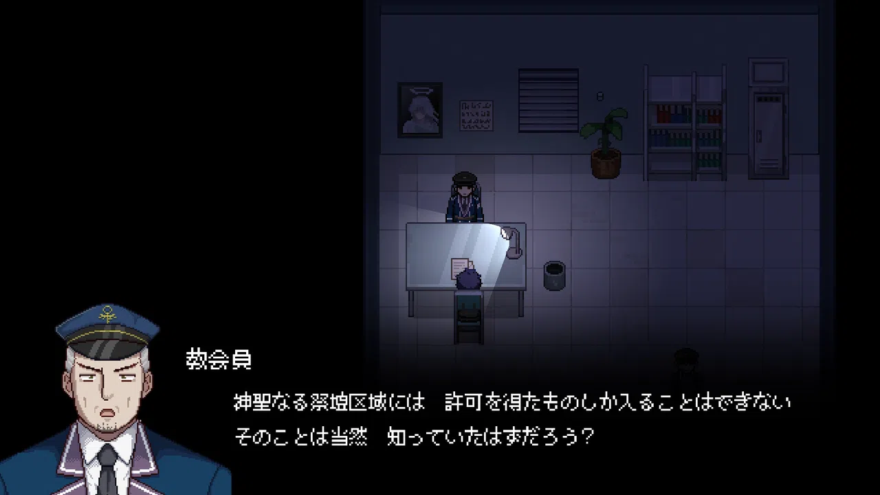 Flashback Dream Screenshot 1