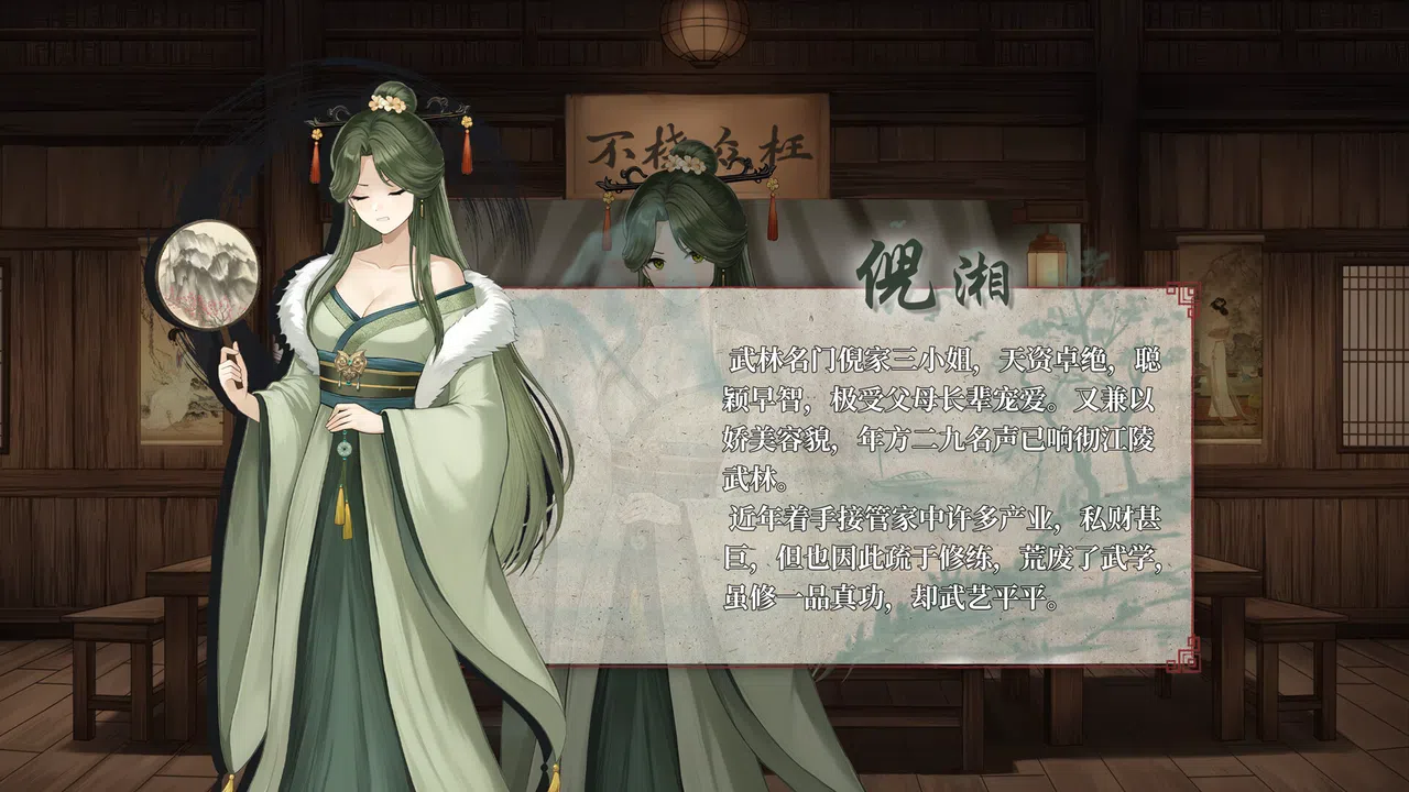 铜刀银剑 Demo Screenshot 4