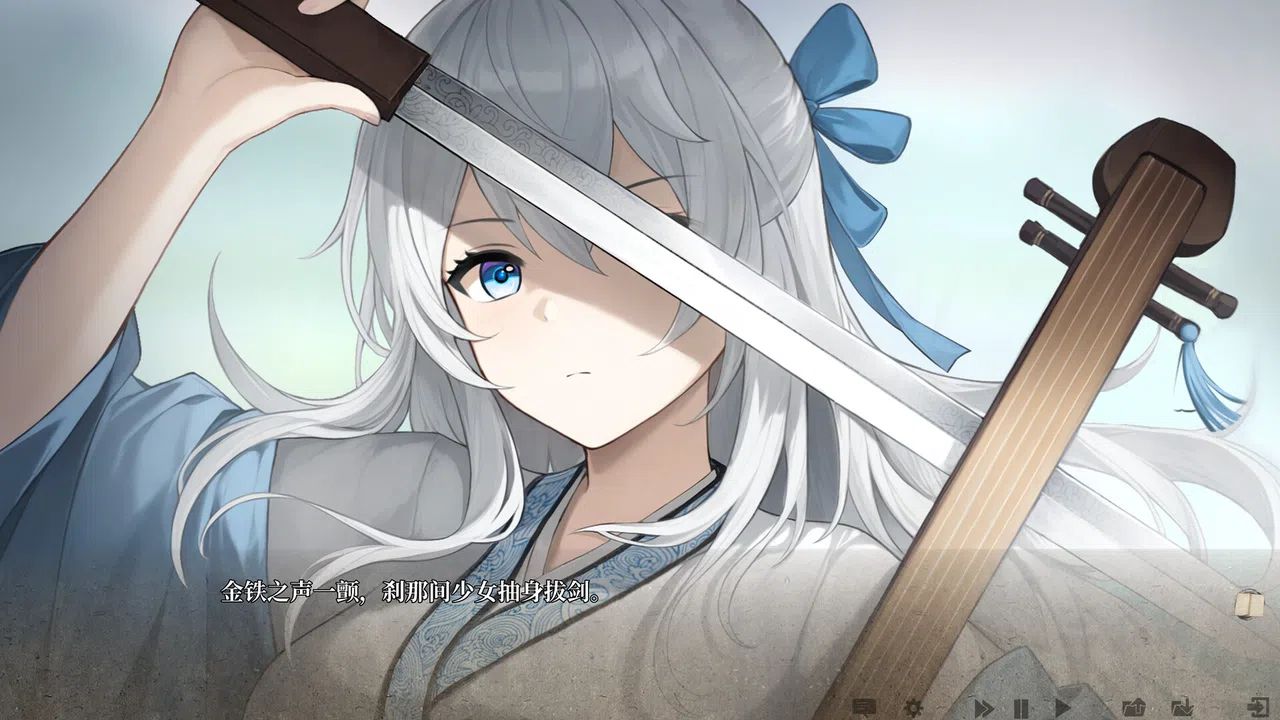 铜刀银剑 Demo Screenshot 2