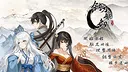 铜刀银剑 Demo Screenshot 0