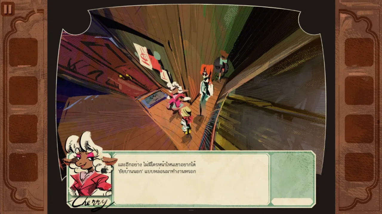 Shepherd's Plan Screenshot 0