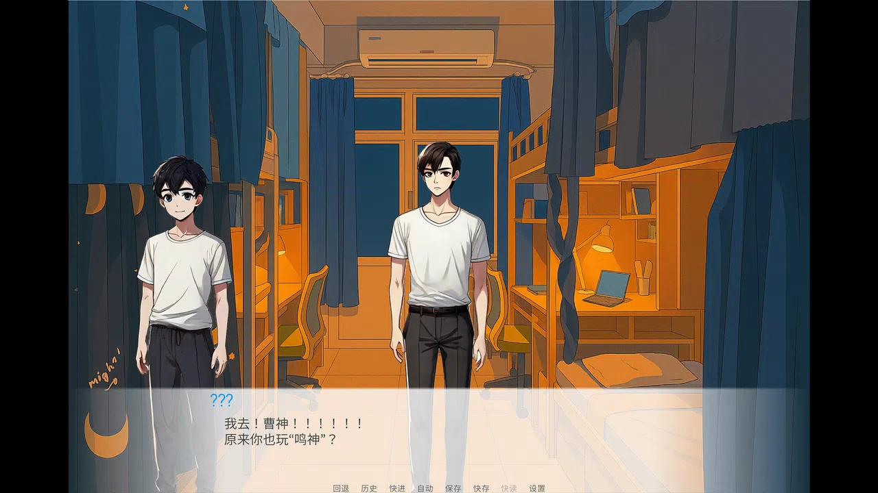 TUST 奇缘 (TUST's story) Screenshot 1