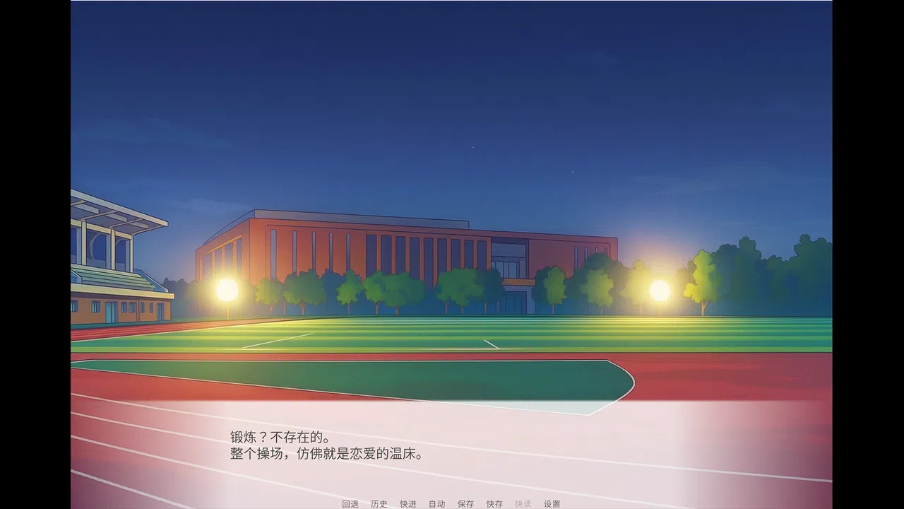 TUST 奇缘 (TUST's story) Screenshot 3