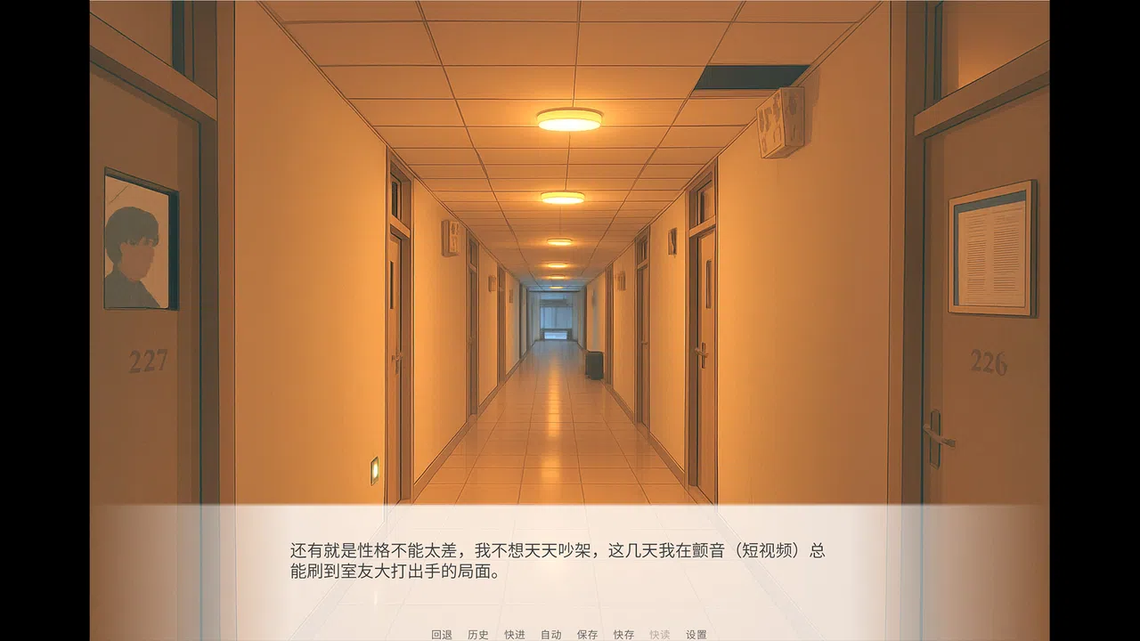 TUST 奇缘 (TUST's story) Screenshot 5