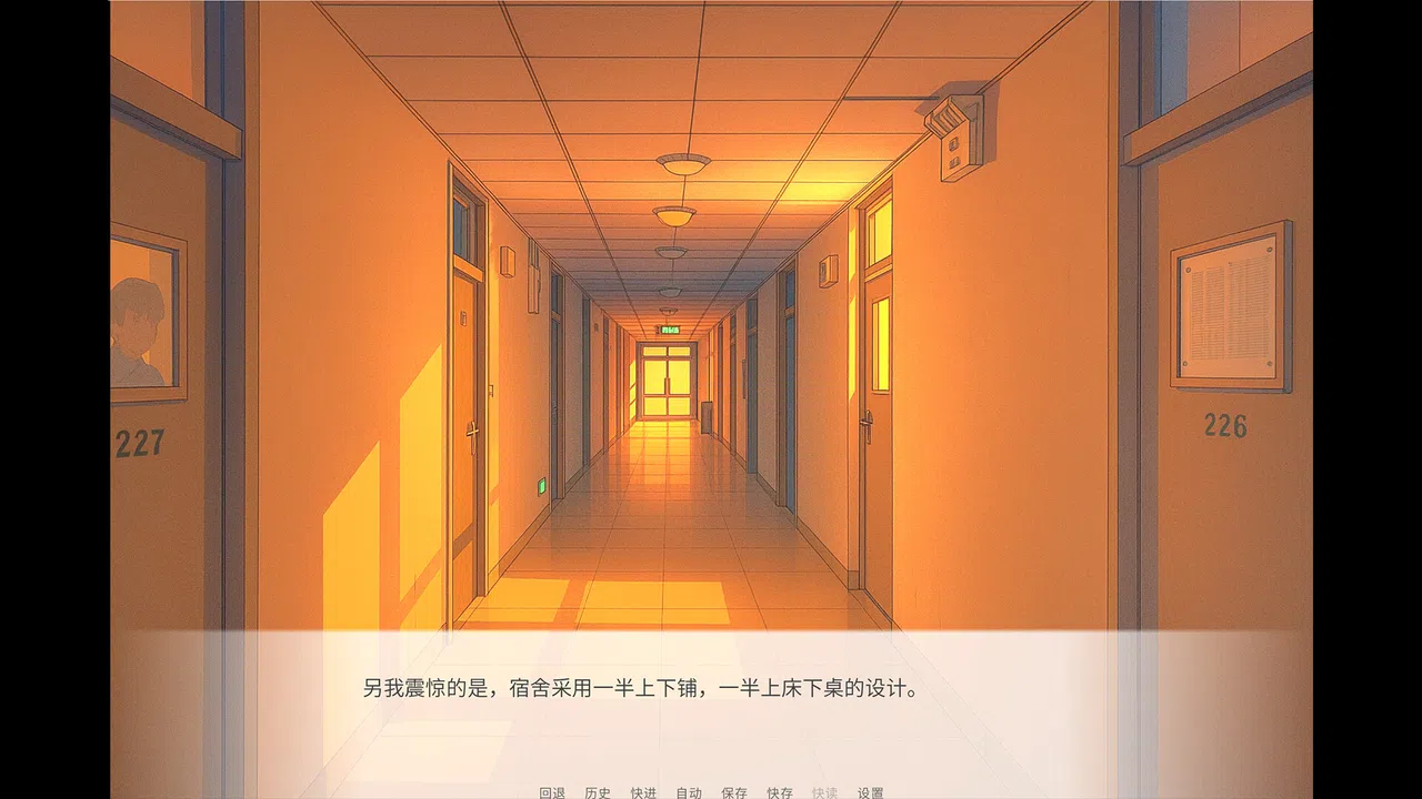 TUST 奇缘 (TUST's story) Screenshot 9