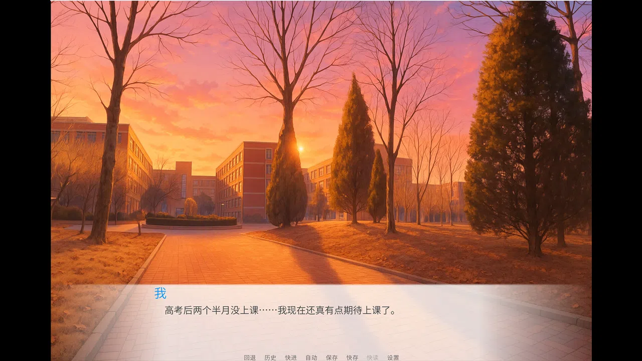 TUST 奇缘 (TUST's story) Screenshot 8