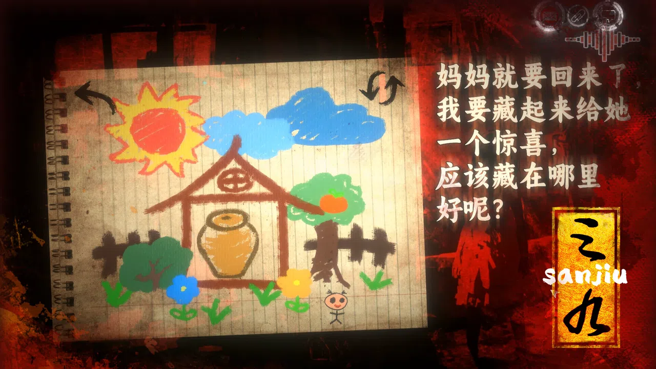 三九 Demo Screenshot 3