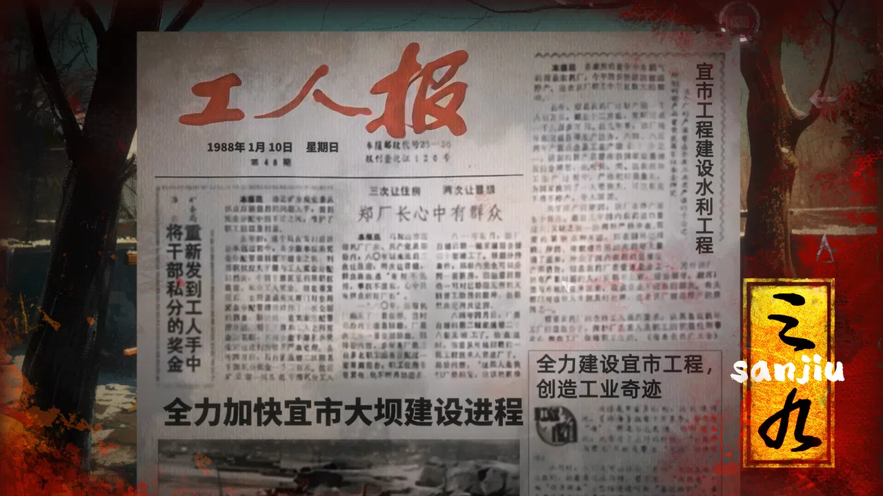 三九 Demo Screenshot 1