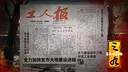三九 Demo Screenshot 1