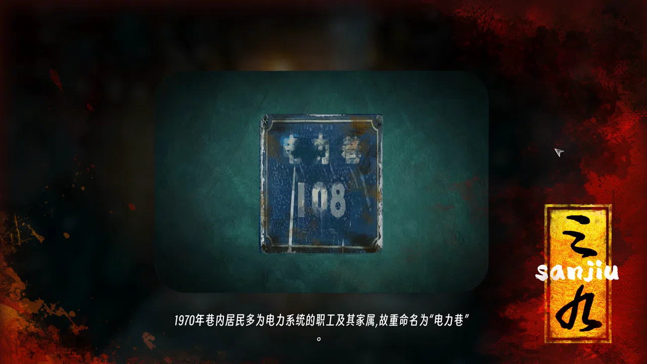 三九 Demo Screenshot 7