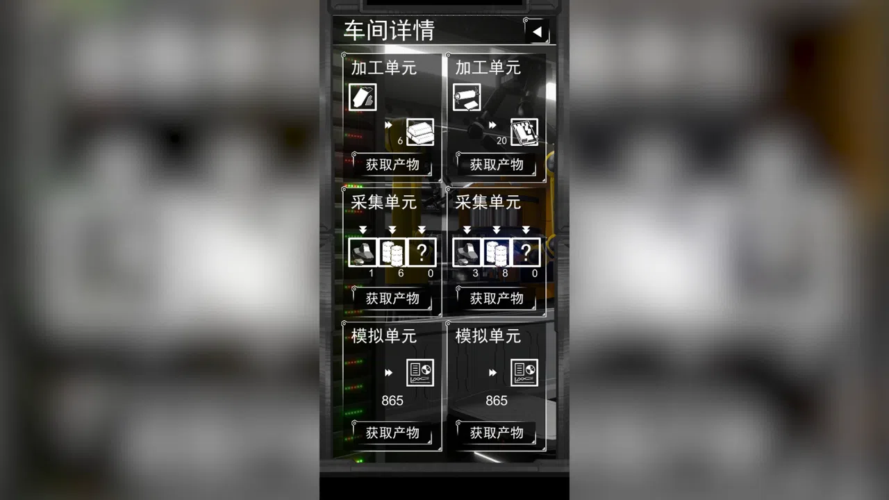 星海的流言 Screenshot 3
