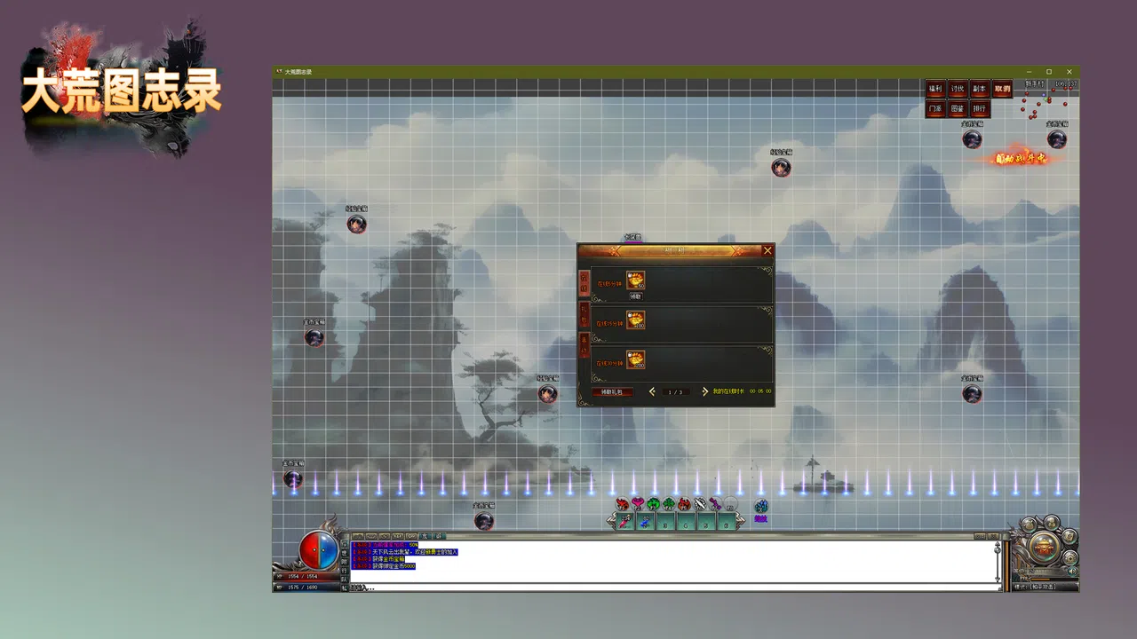 大荒图志录 Screenshot 0