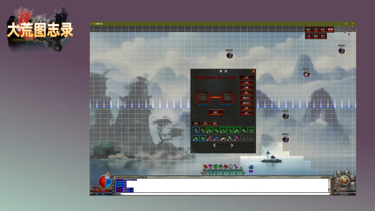 大荒图志录 Screenshot 1