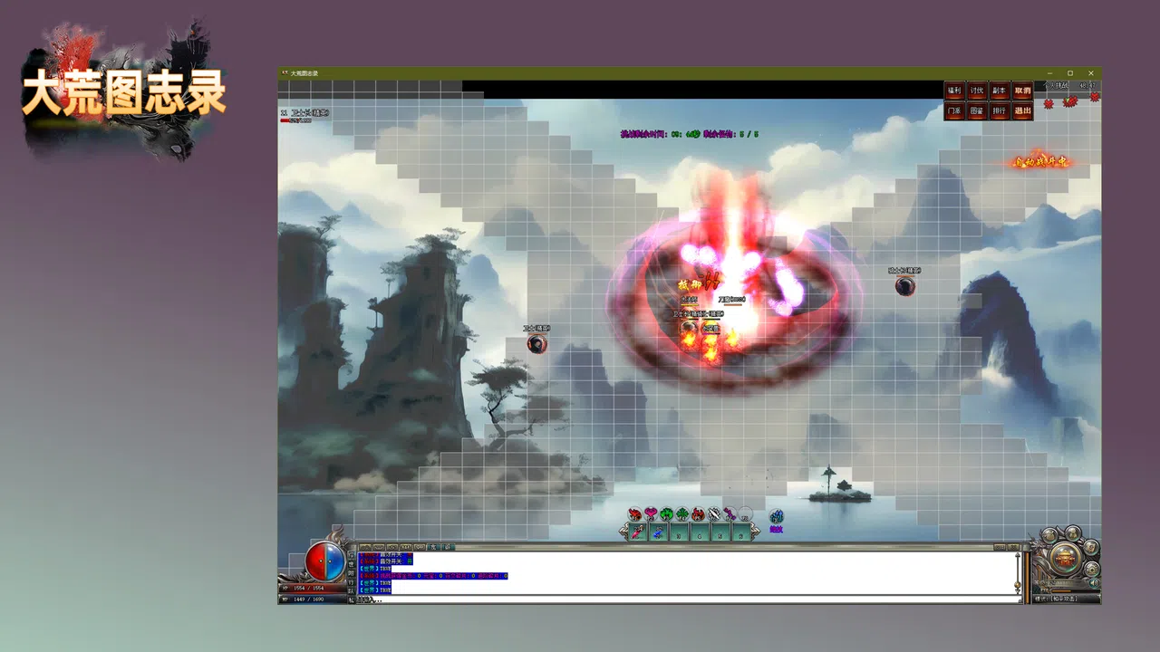 大荒图志录 Screenshot 5