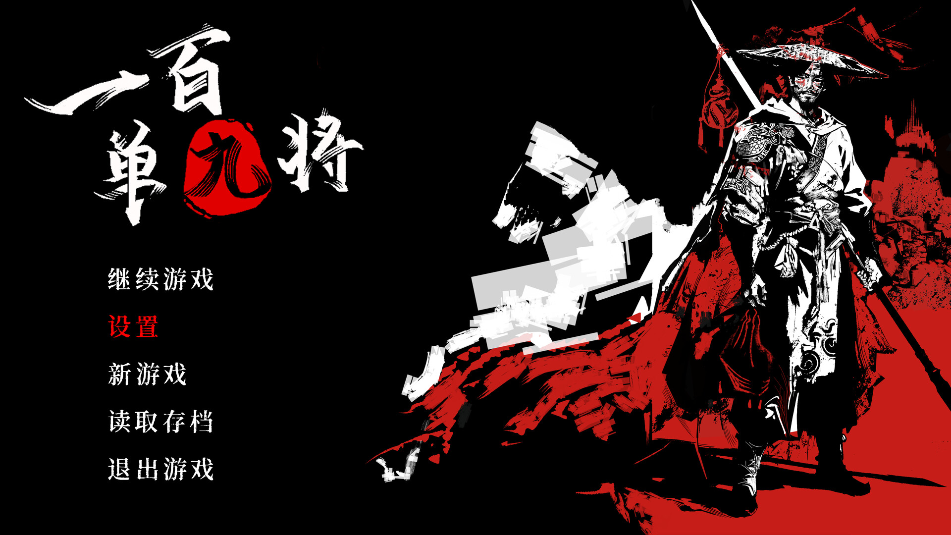 The 109th Hero Demo Screenshot 0