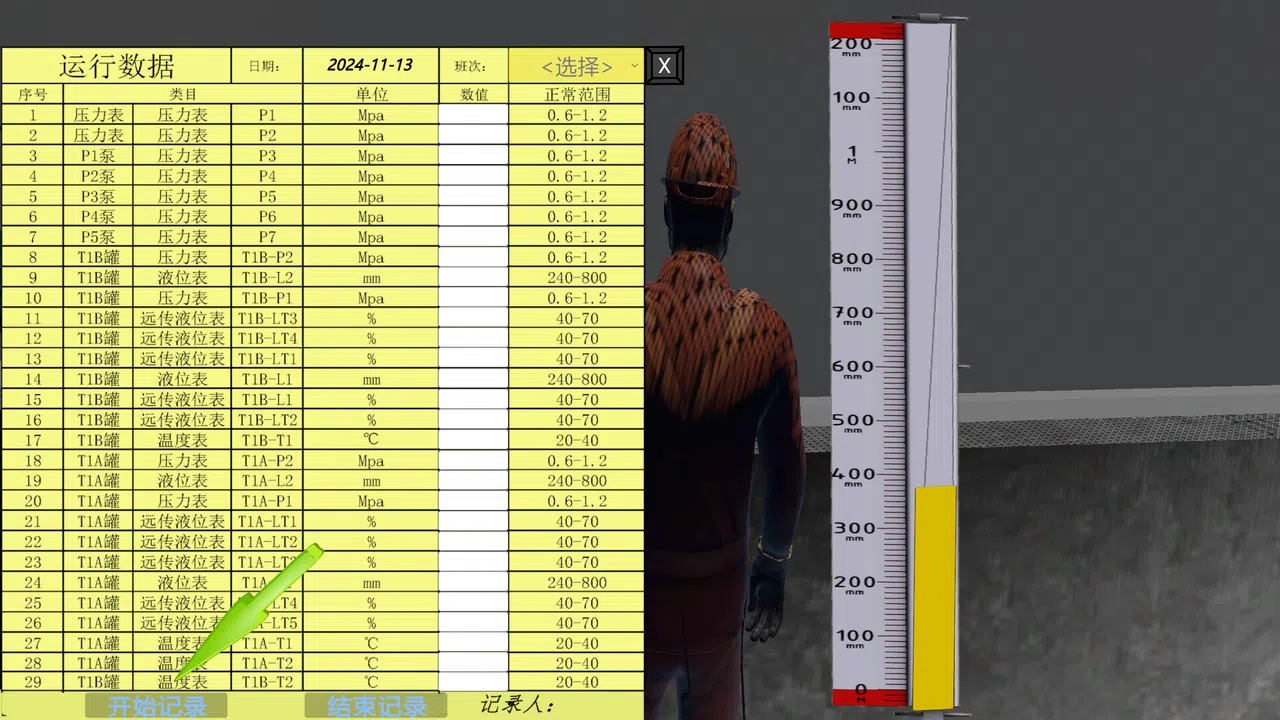 Chemical Plant Worker Simulator Screenshot 10