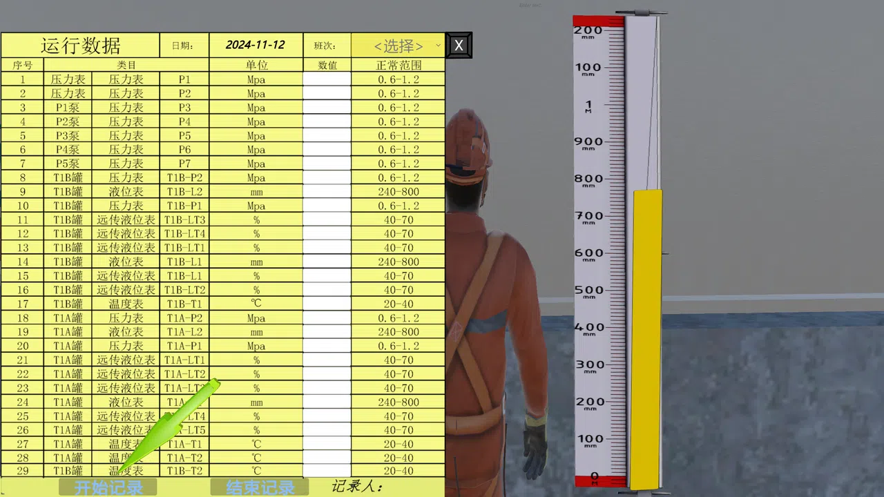 Chemical Plant Worker Simulator Screenshot 8