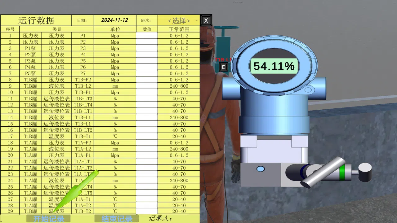 Chemical Plant Worker Simulator Screenshot 9