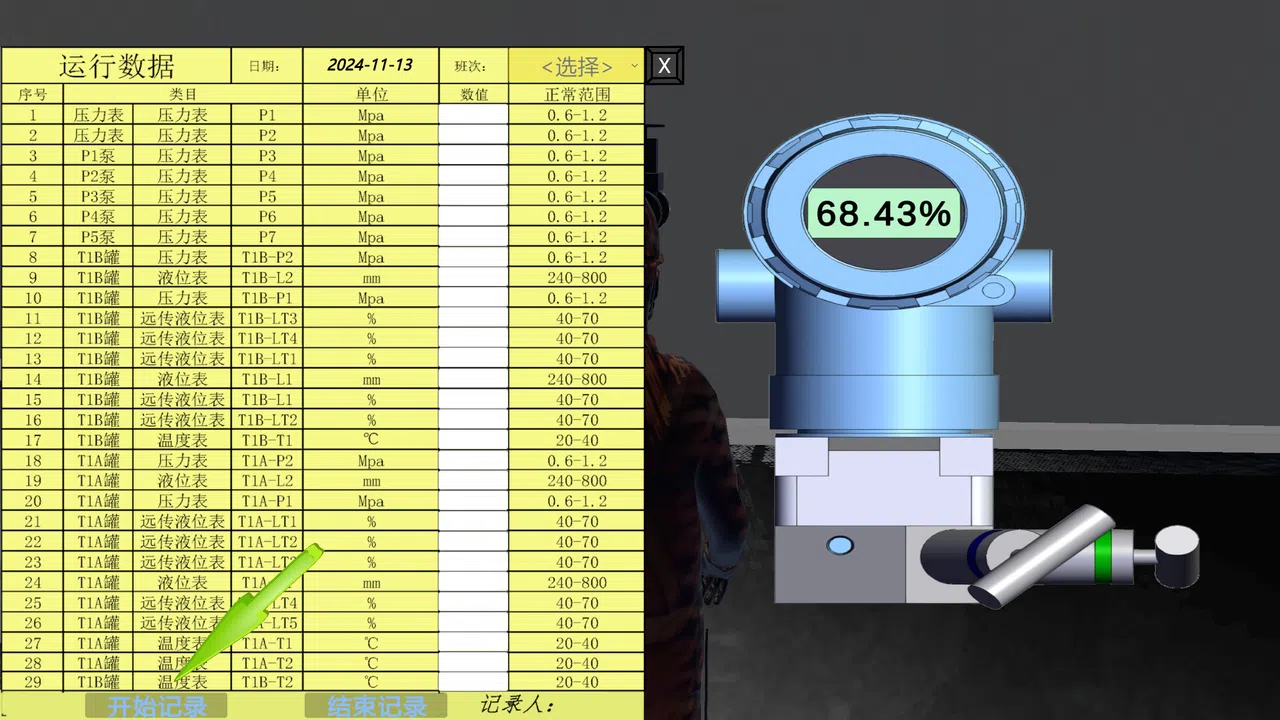 Chemical Plant Worker Simulator Screenshot 11