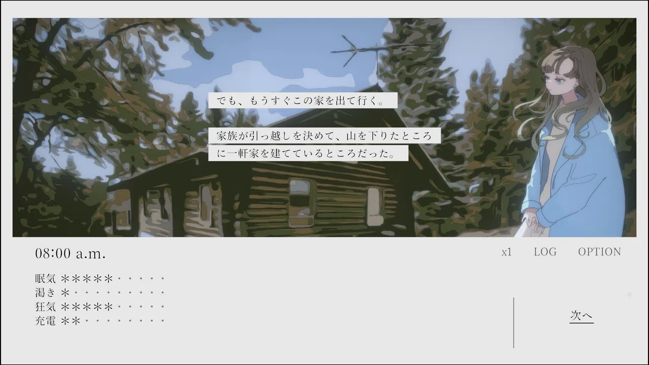 午前五時にピアノを弾く ENCORE Screenshot 6