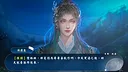 踏月尋歌 Demo Screenshot 2
