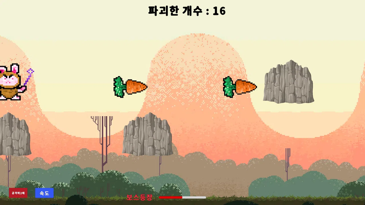 First Made Break Rock Screenshot 2