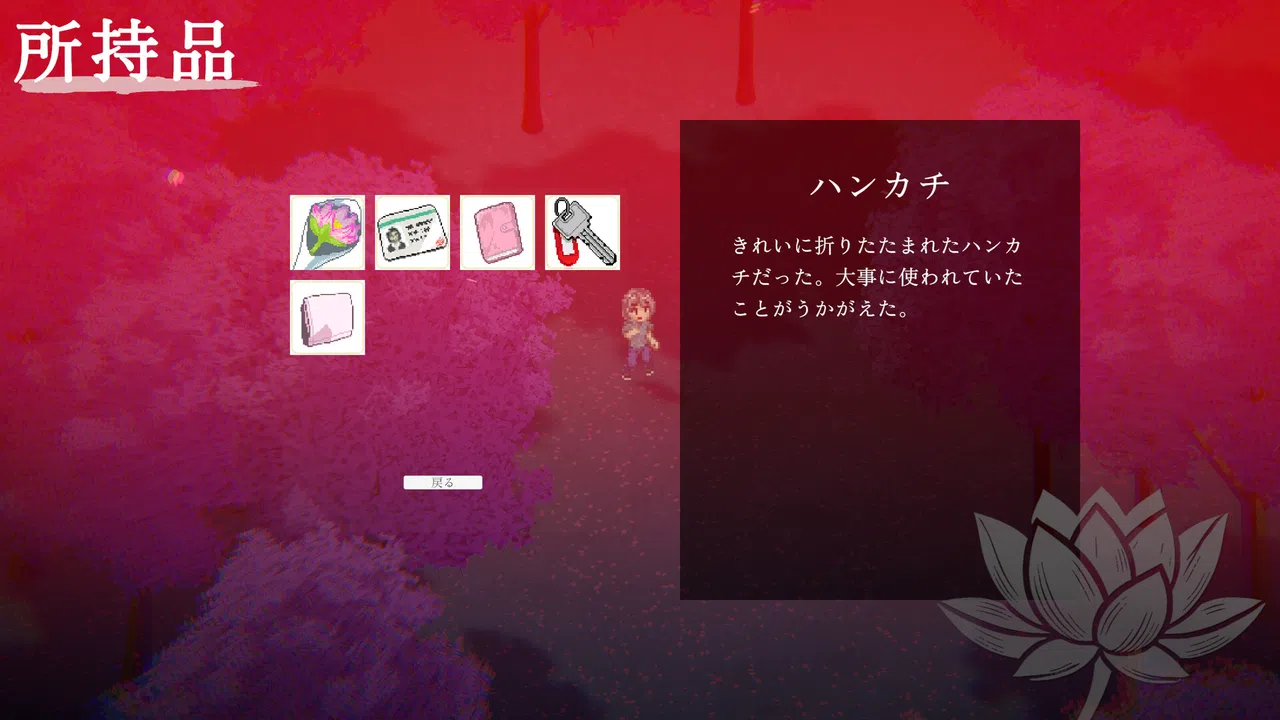 Smells Like Fear Blossoms Screenshot 2