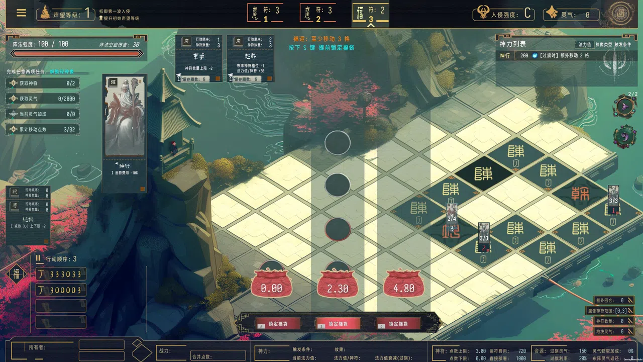 Pagoda Screenshot 9