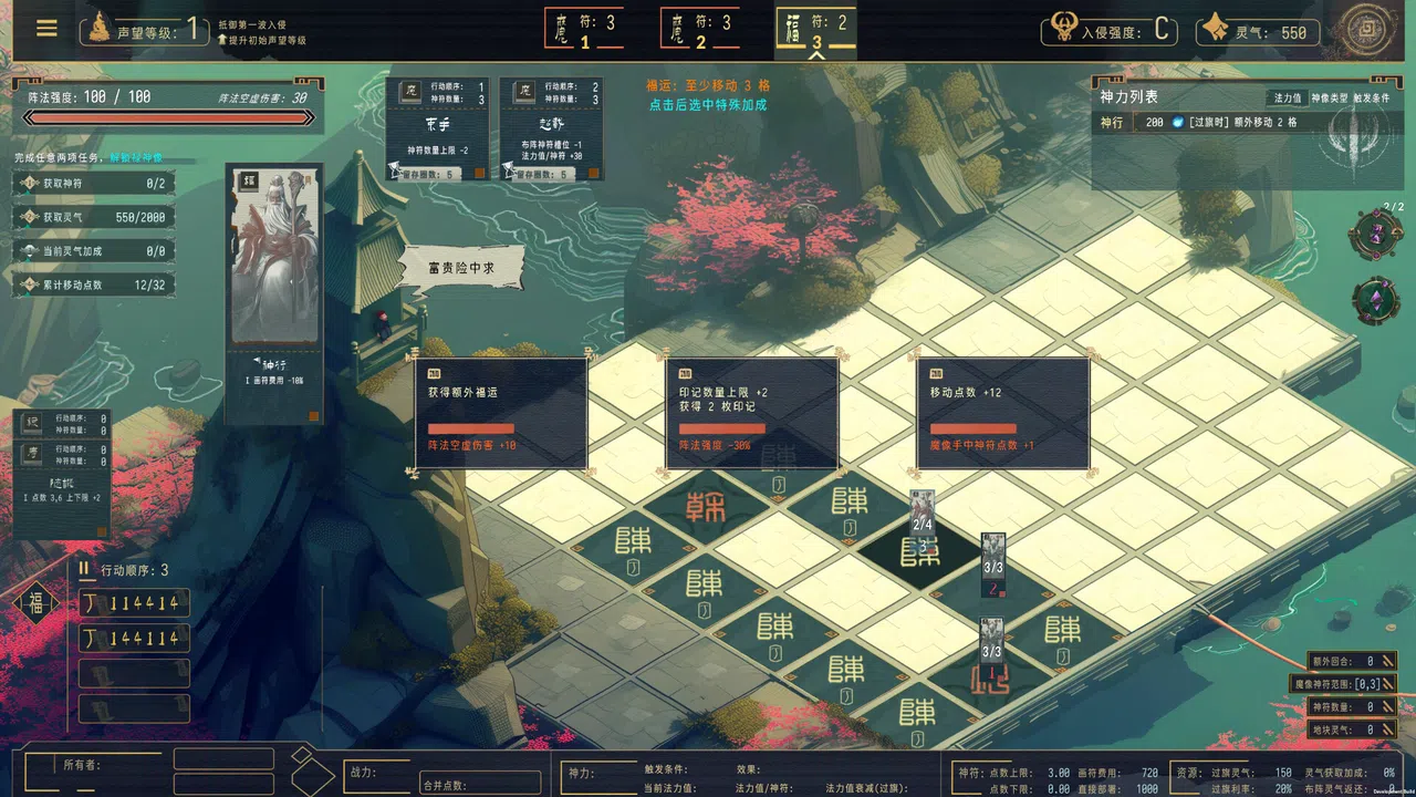 Pagoda Screenshot 8