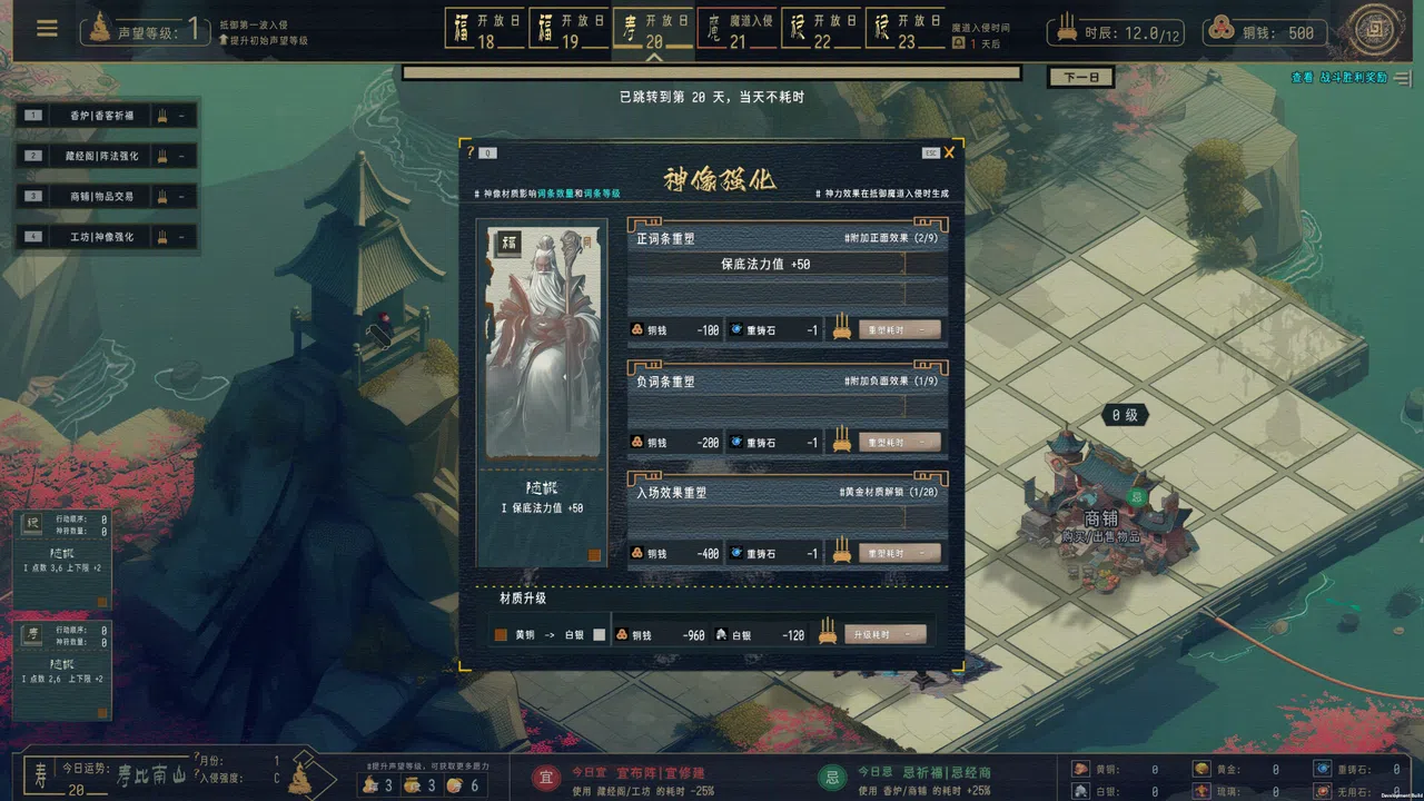 Pagoda Screenshot 5