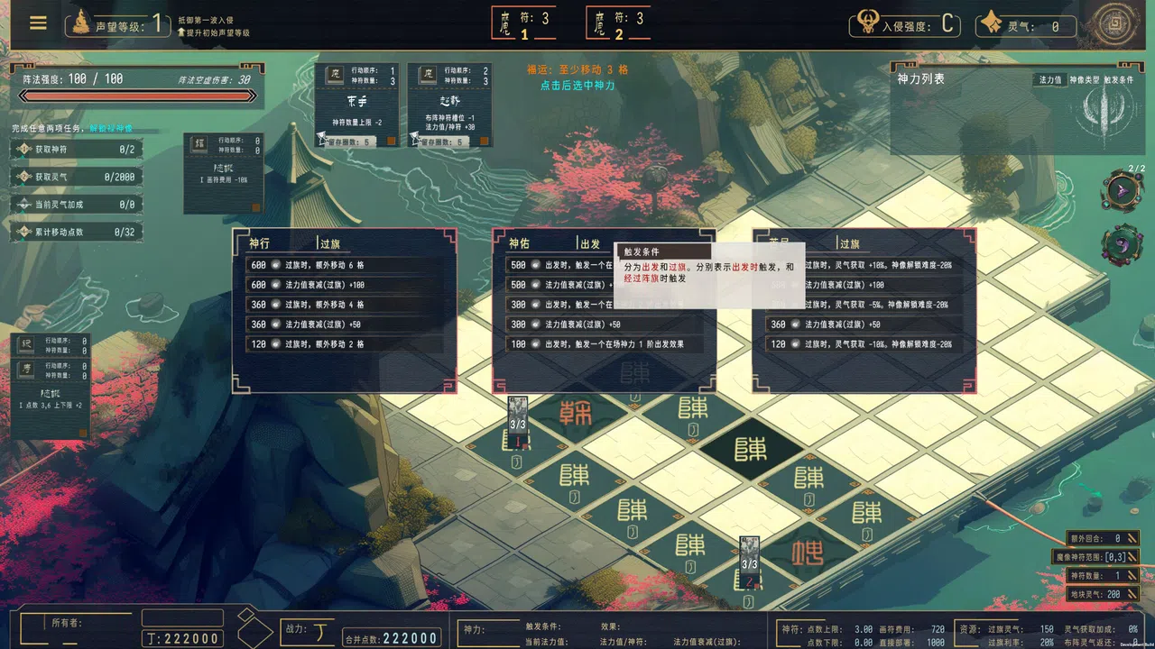 Pagoda Screenshot 7