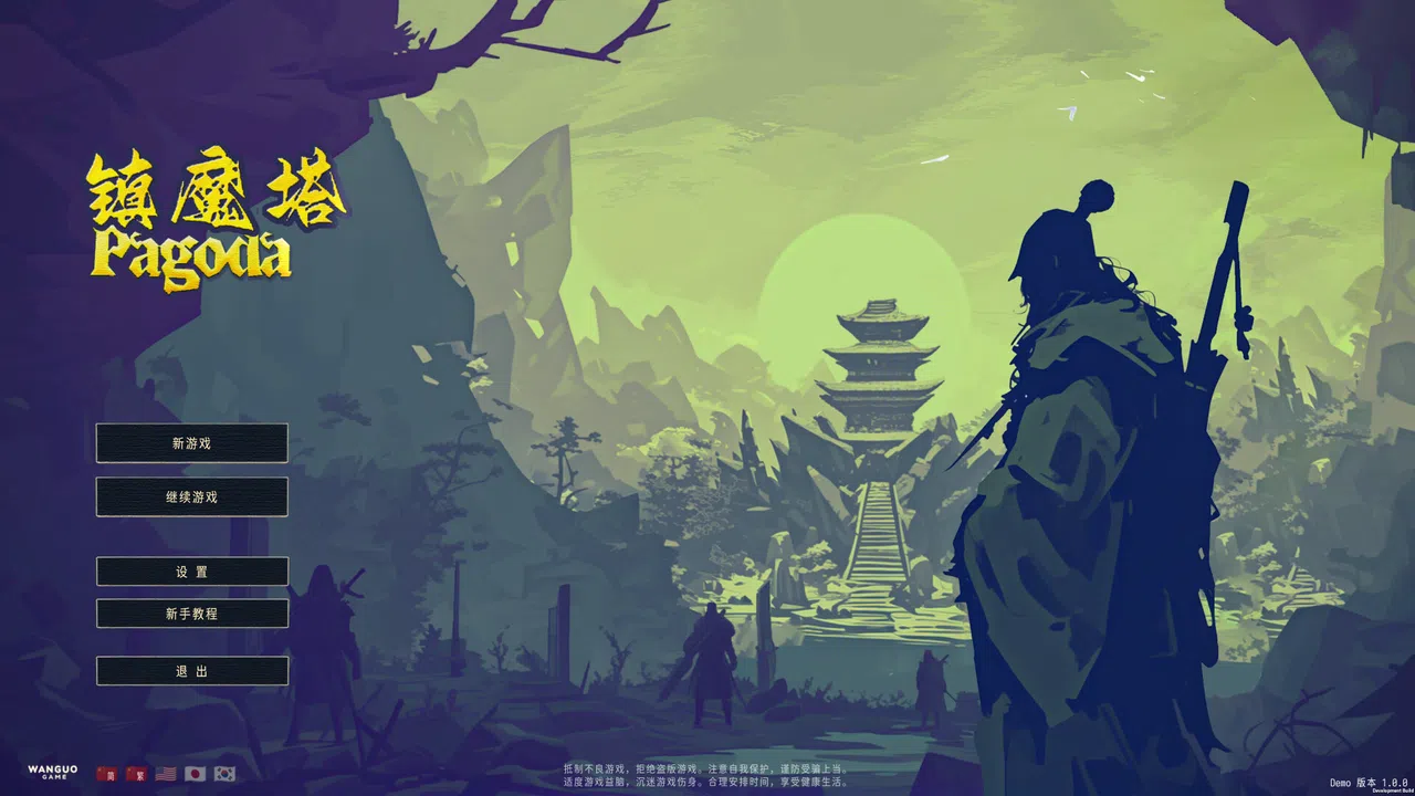 Pagoda Screenshot 0