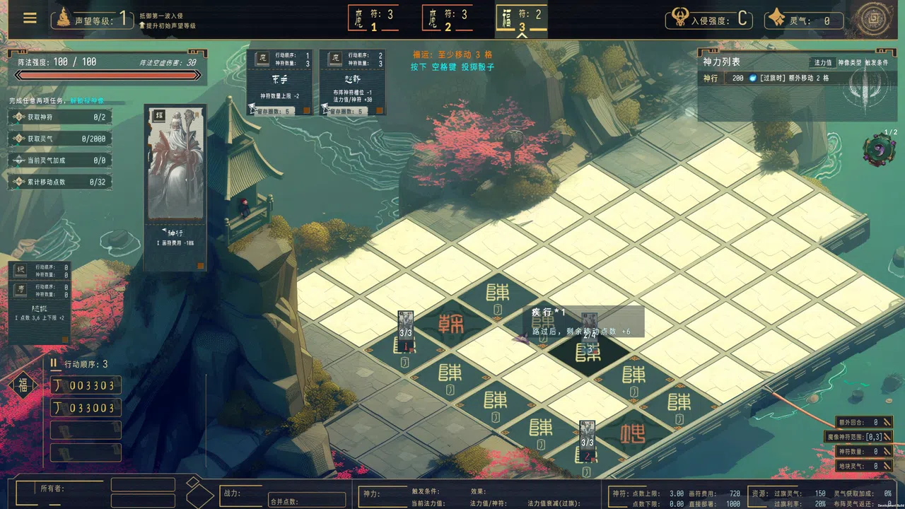 Pagoda Screenshot 11